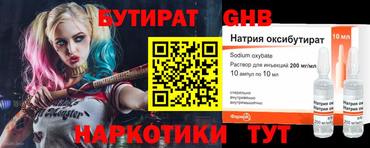 Бутират  Бутират 99%  Вход с VPN  Балашов 