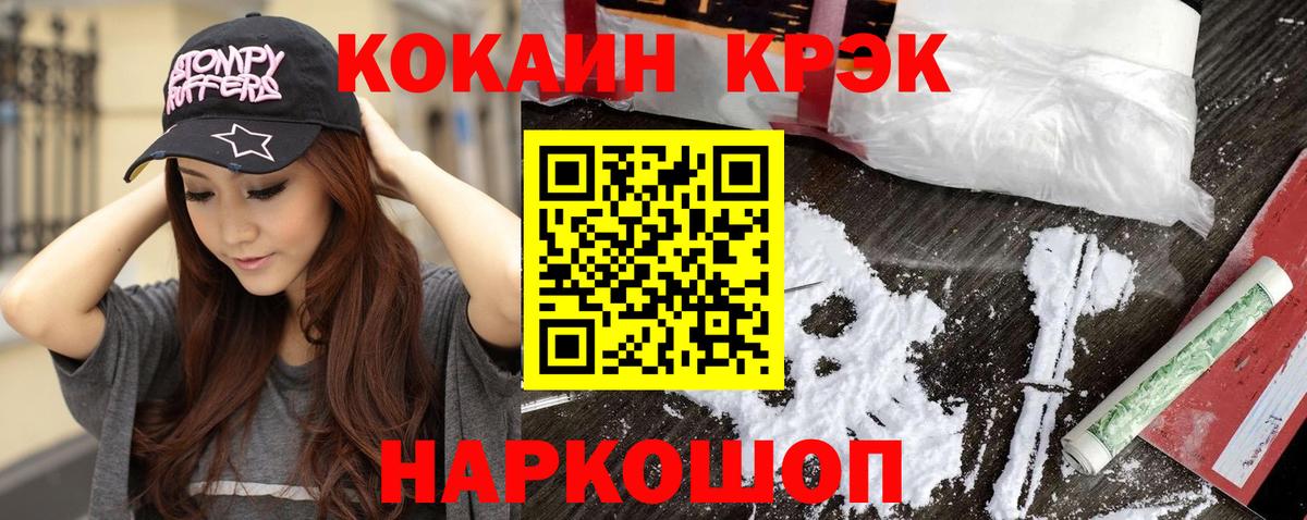 КОКАИН Fish Scale Балашов