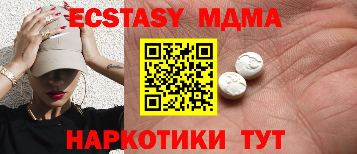 Балашов  Ecstasy 280мг  Вход с VPN  Ecstasy круглые 