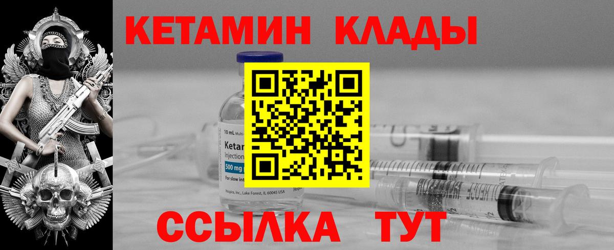 КЕТАМИН VHQ  Кетамин ketamine  Вход с VPN  Балашов 