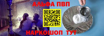 ALPHA PVP Кунгур