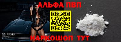 ALPHA PVP Кунгур