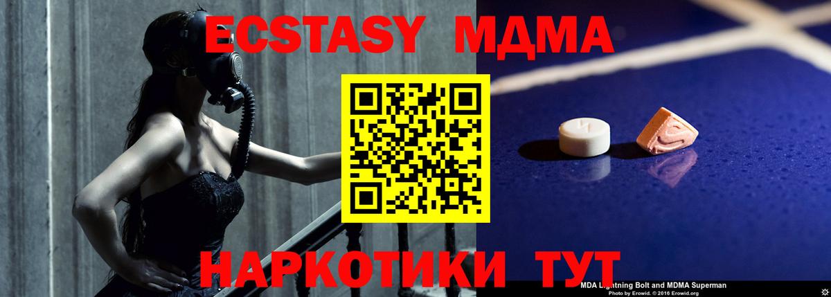 Балашов  MDMA кристаллы  MDMA  Вход с VPN 