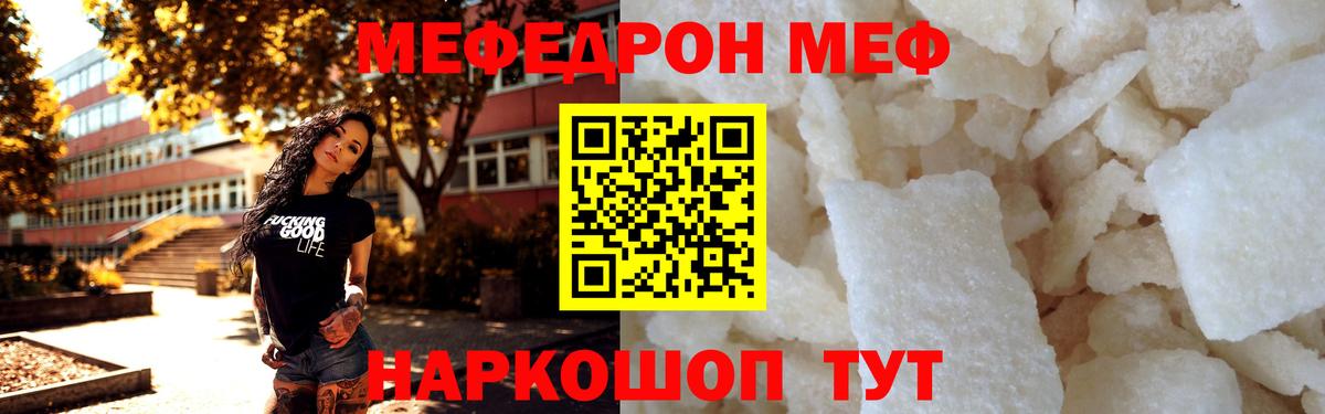 Меф Балашов