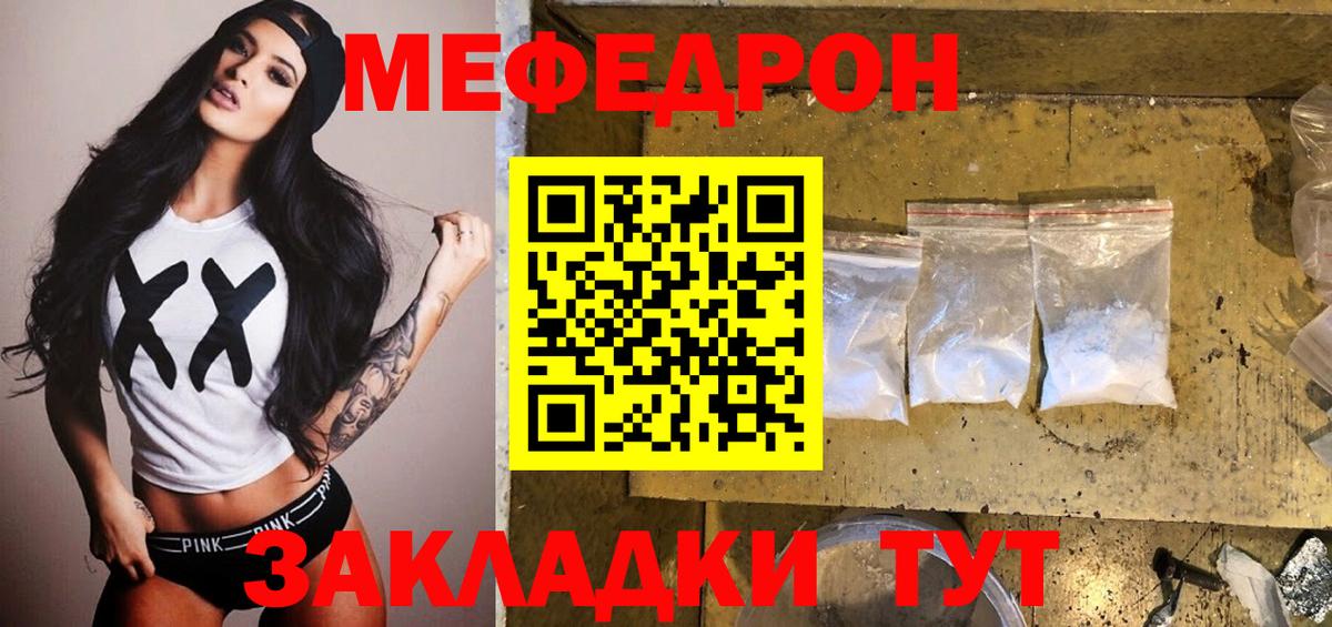 Мефедрон  МЕФ VHQ  Вход с VPN  Балашов  Мефедрон 