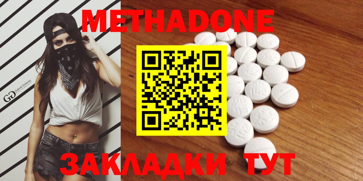 Балашов  блэк спрут вход  Вход с VPN  МЕТАДОН methadone  МЕТАДОН белоснежный 