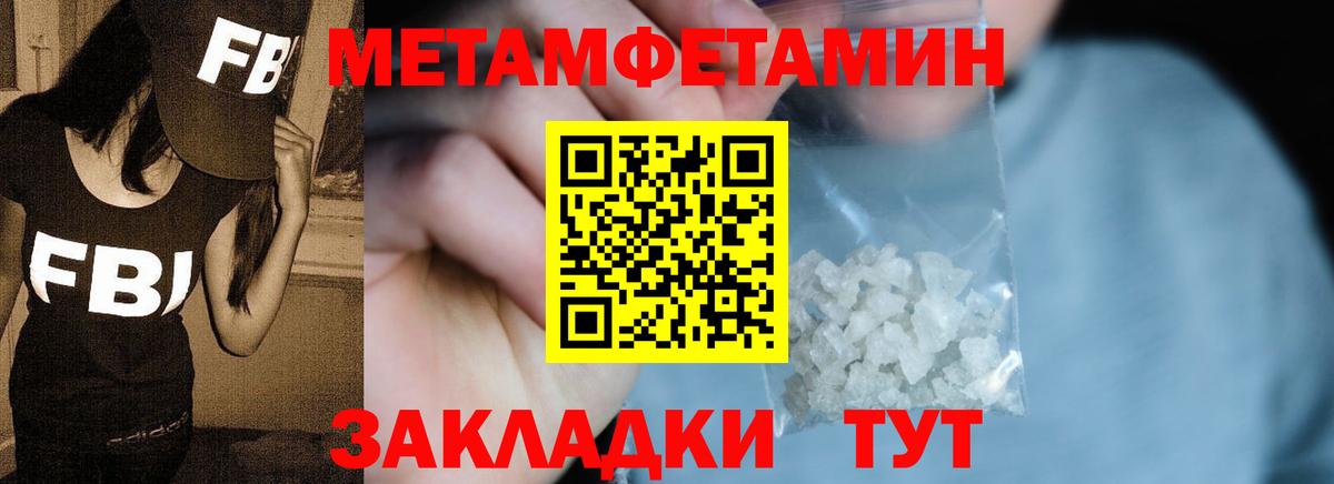 Метамфетамин  Вход с VPN  Балашов  Первитин Methamphetamine  Первитин Methamphetamine 