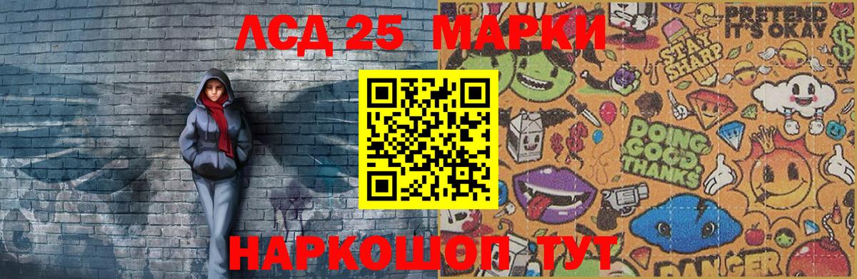 Наркотические марки 1500мкг Балашов