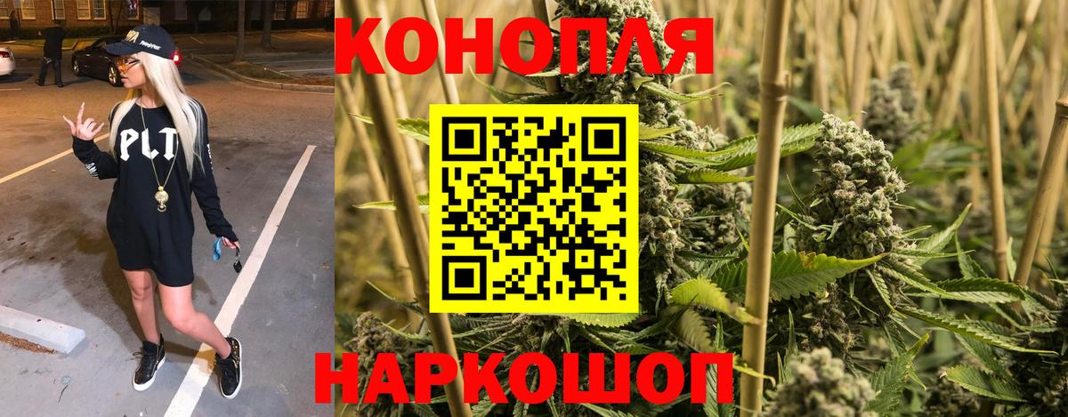 Бошки марихуана планчик Балашов